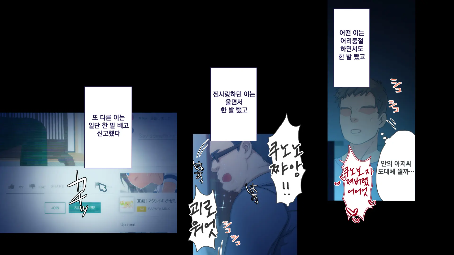 Maonaho ~Kouhen~ Maou O Mezasu Otouto Ga Ore No Nama Onaho Ni Natta Wake | 마오나홀 ~후편~